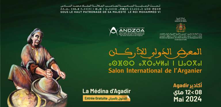 Salon International de l&rsquo;Arganier